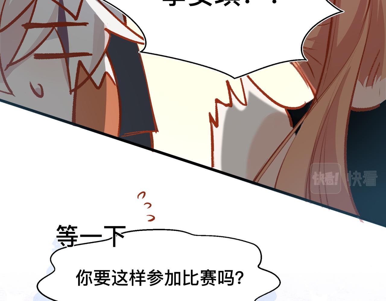 第21话 所谓默契50