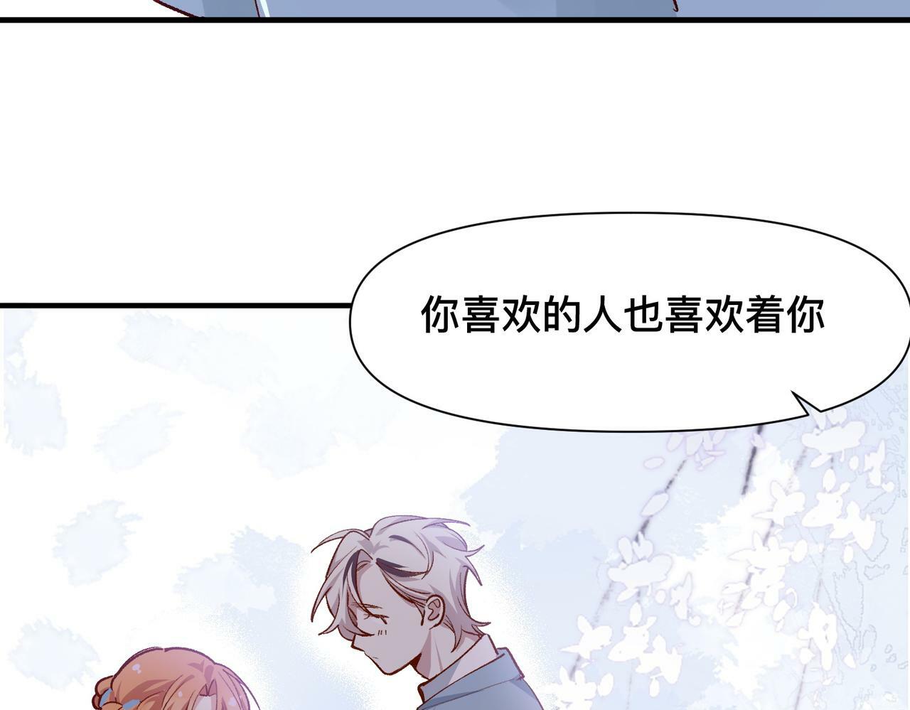 第45话 你爱的人也爱着你63