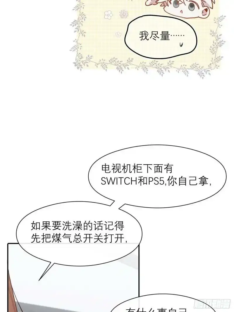 第4话 脑子坏了39