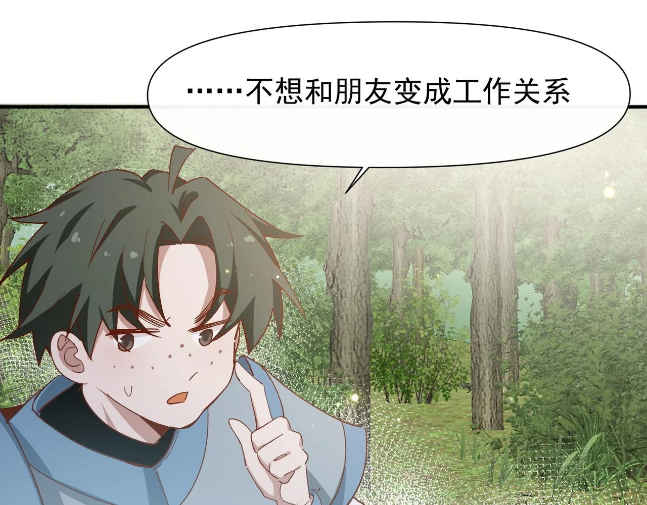 第34话 想和你交朋友51