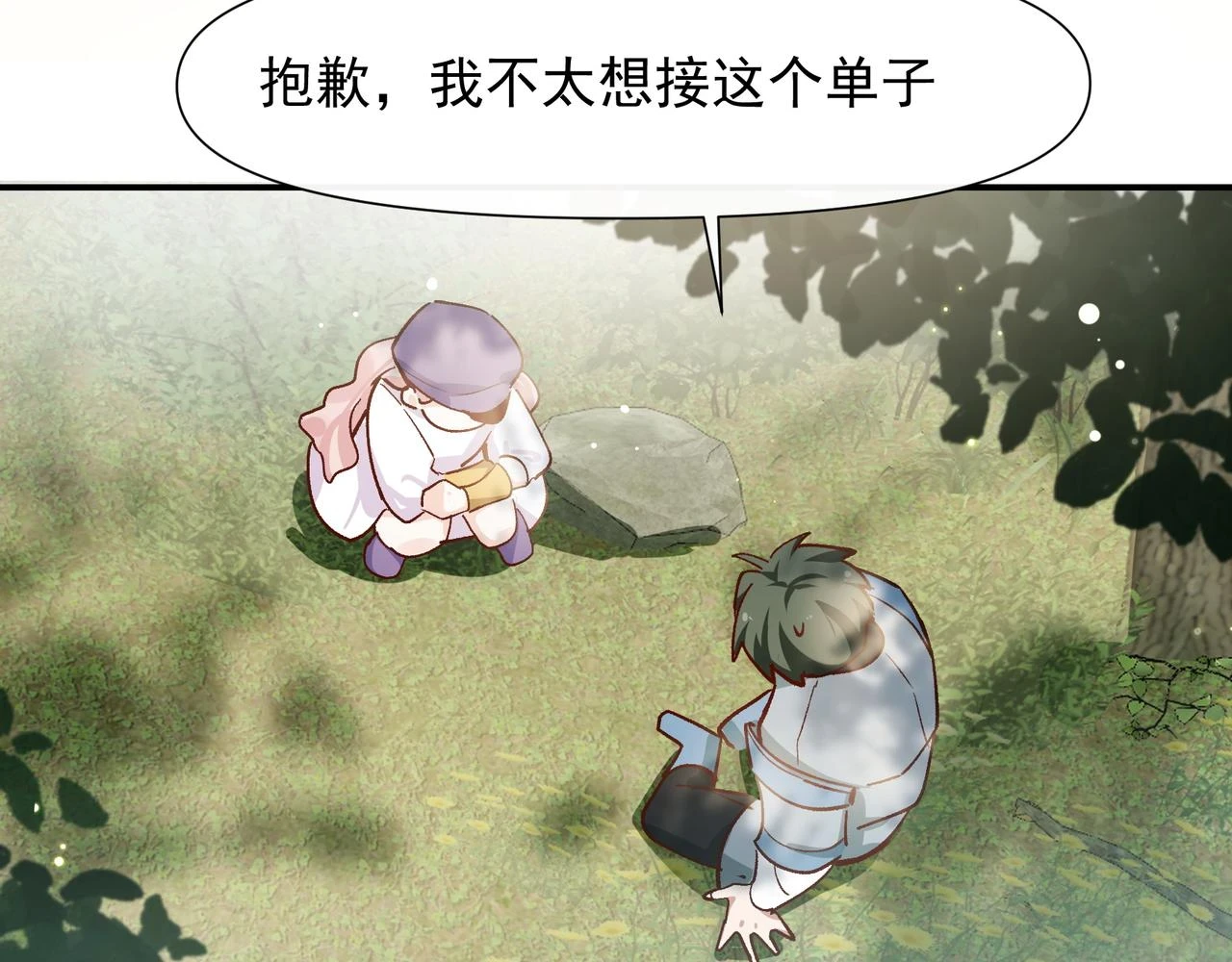 第34话 想和你交朋友43