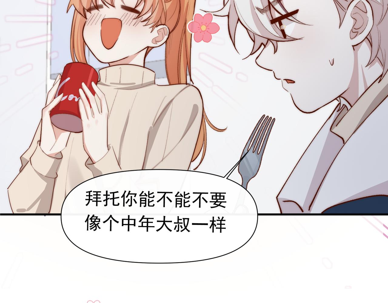 第29话 你冷静一点！54