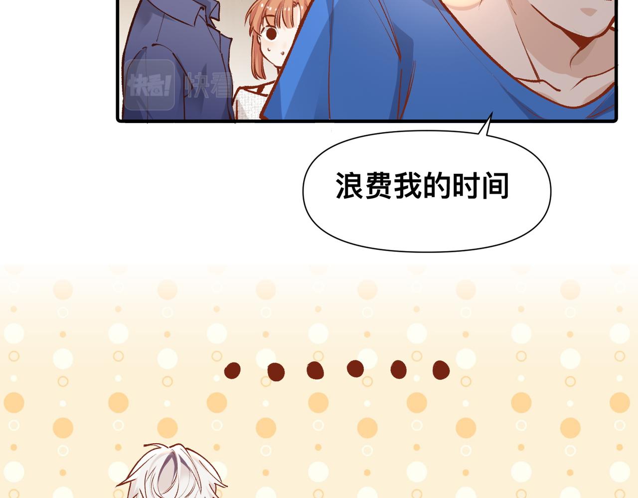 第19话 吵架了？2
