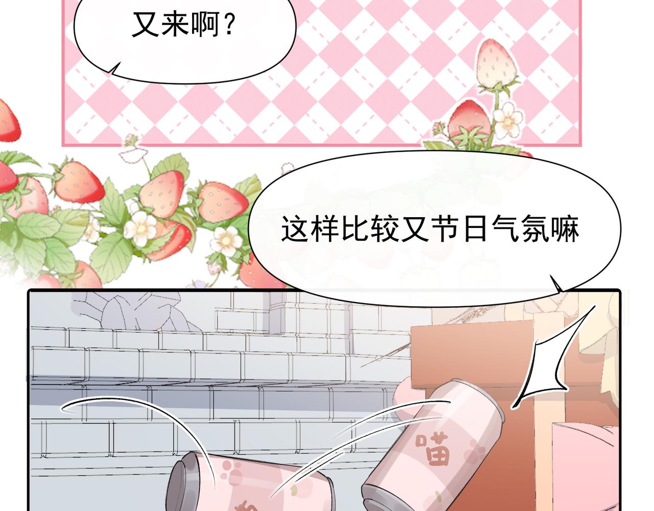 第29话 你冷静一点！66