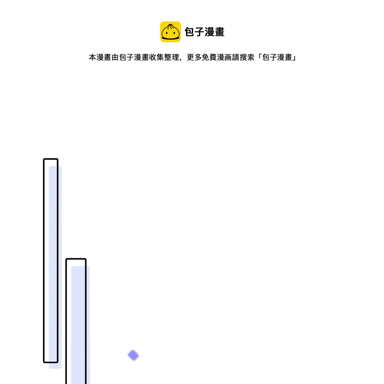 第21话 所谓默契0
