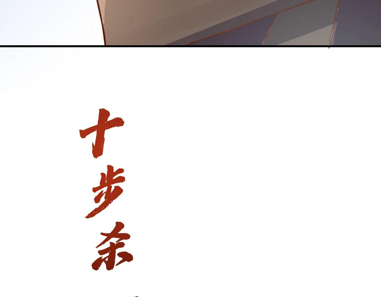 第35话 分手圣地11
