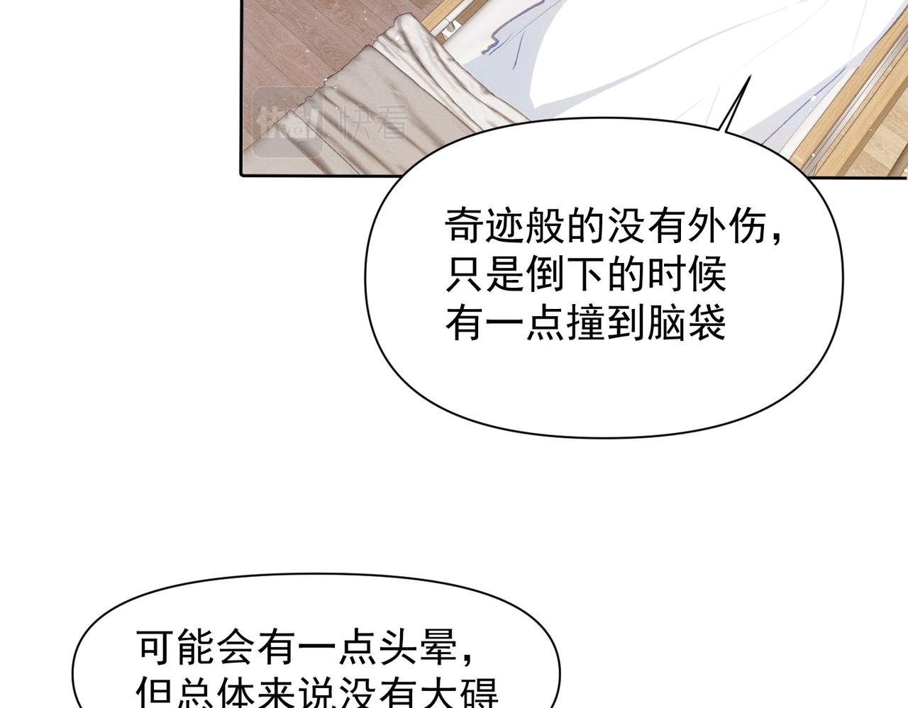 第3话 我们结婚啦23