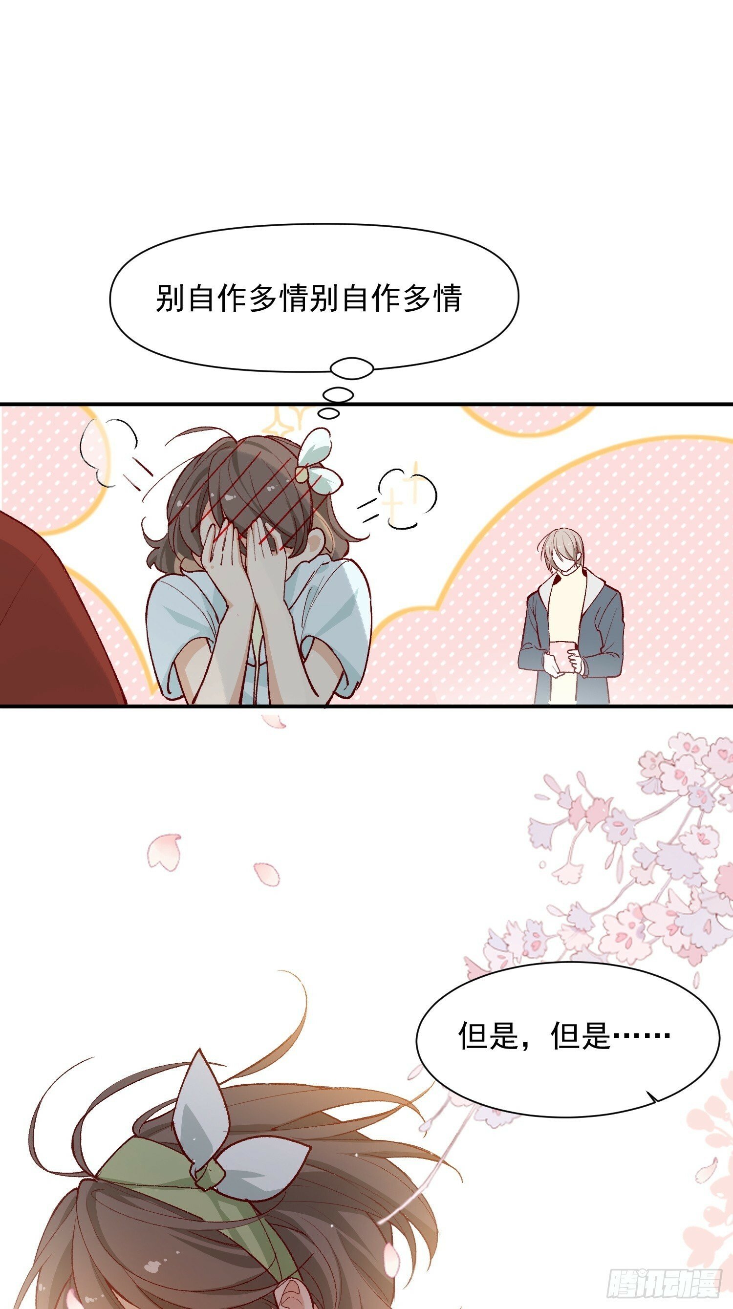 第44话 秘密29