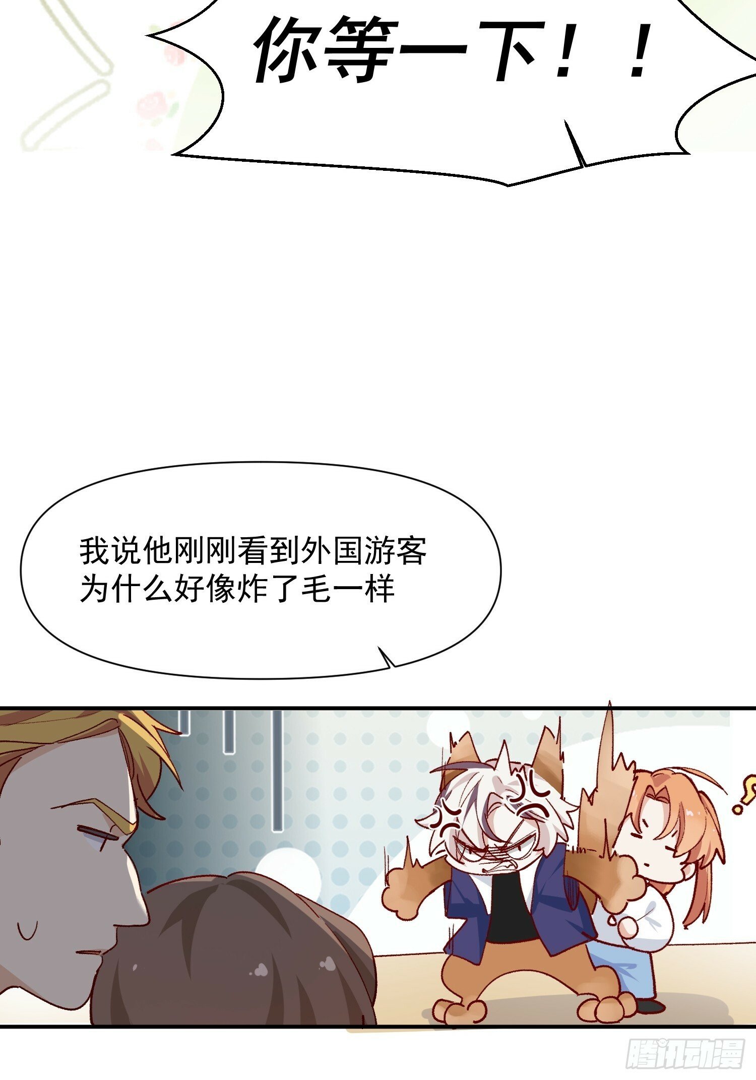 第44话 秘密5