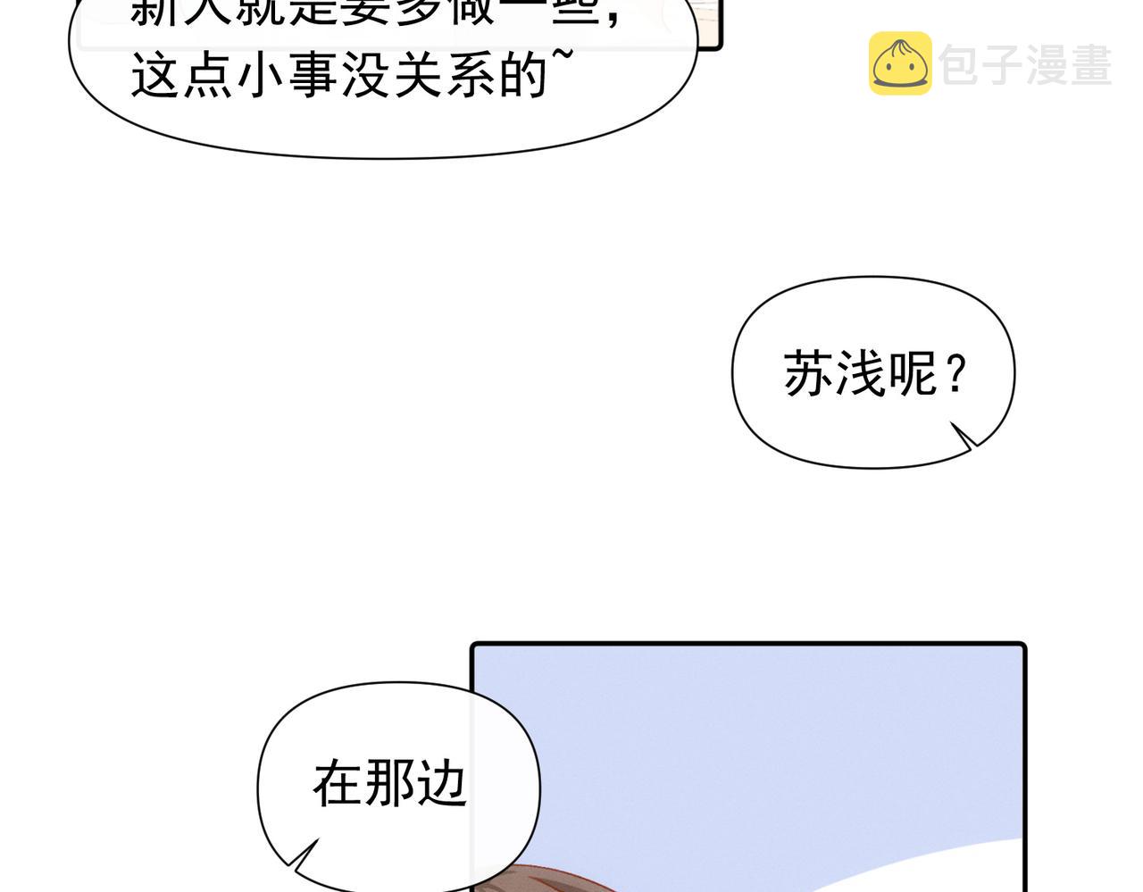 第13话 恋爱团战9