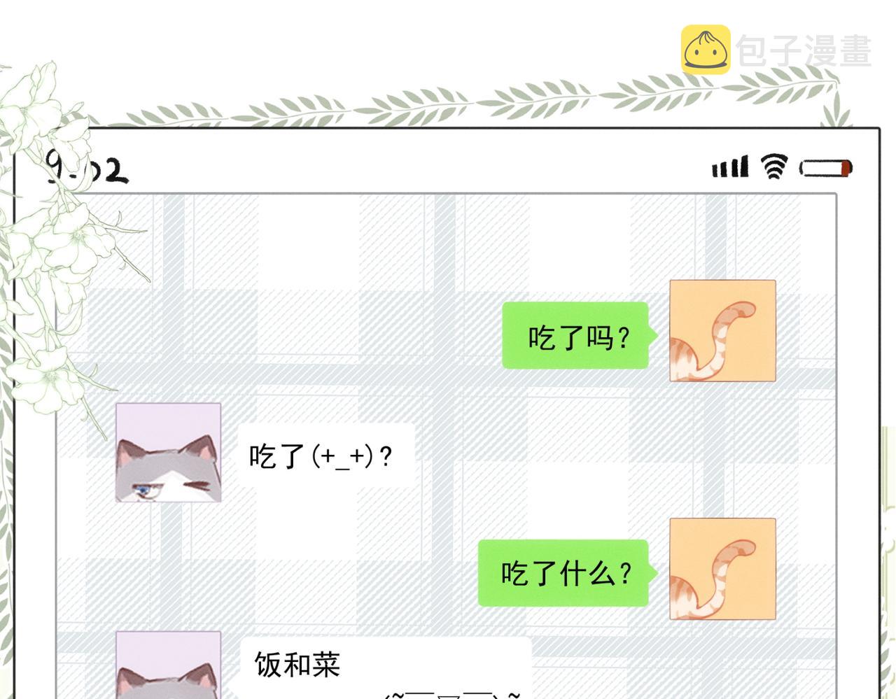 第13话 恋爱团战62