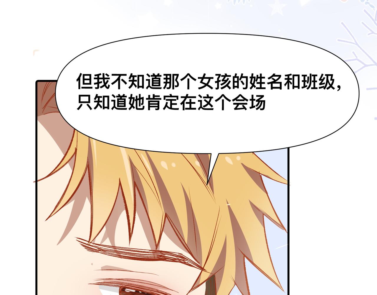 第19话 吵架了？36