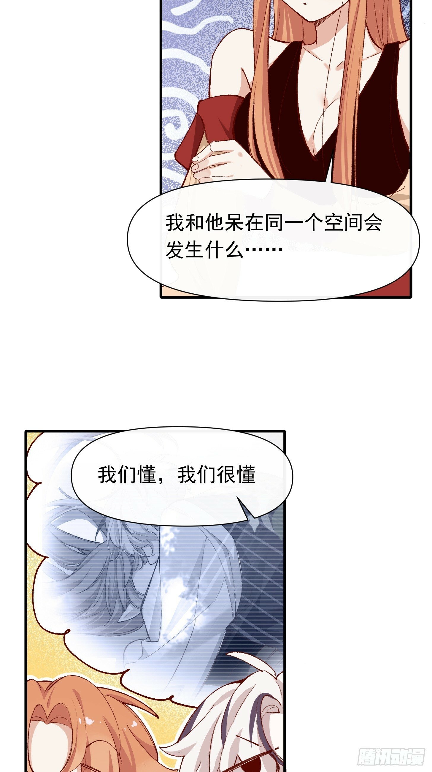 第40话 我都知道的30