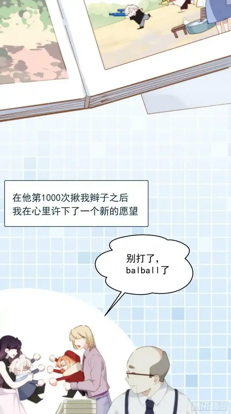第1话 孽缘19