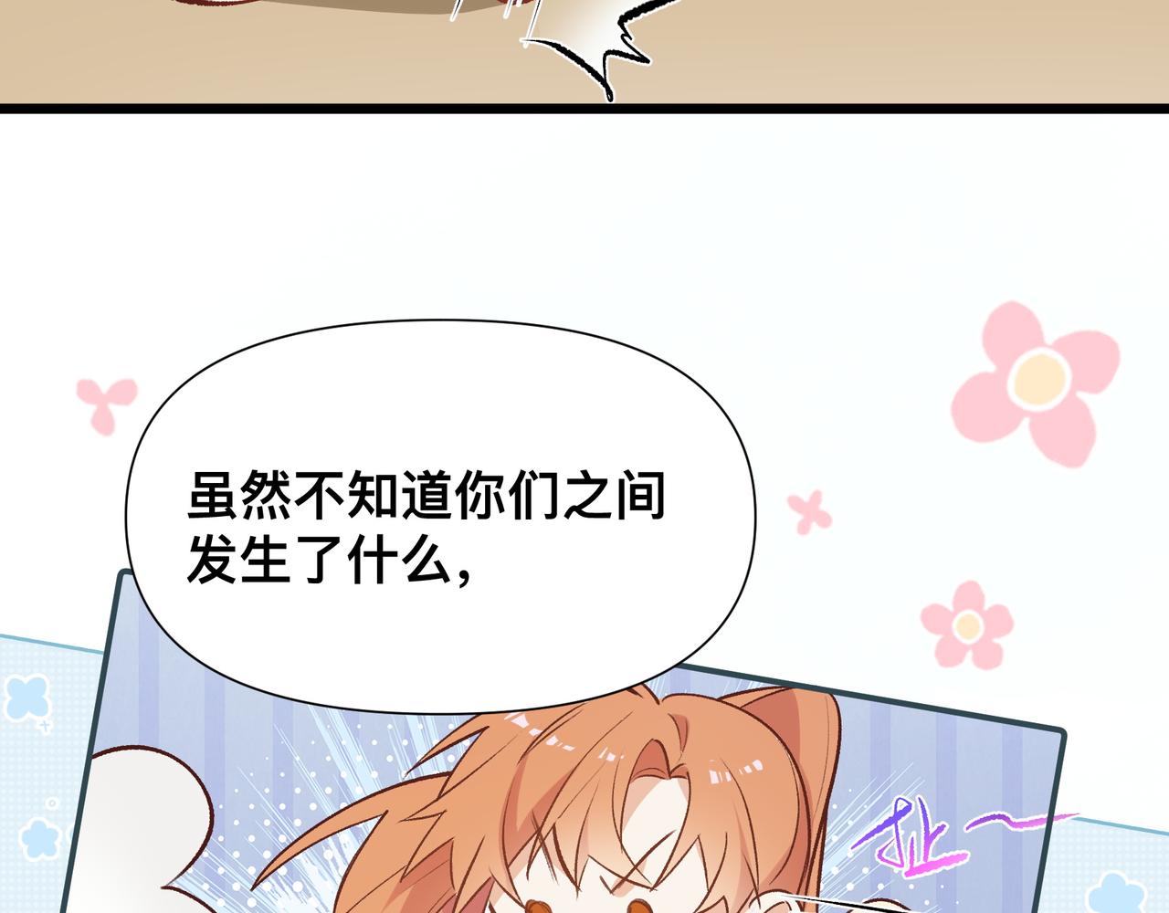 第19话 吵架了？22