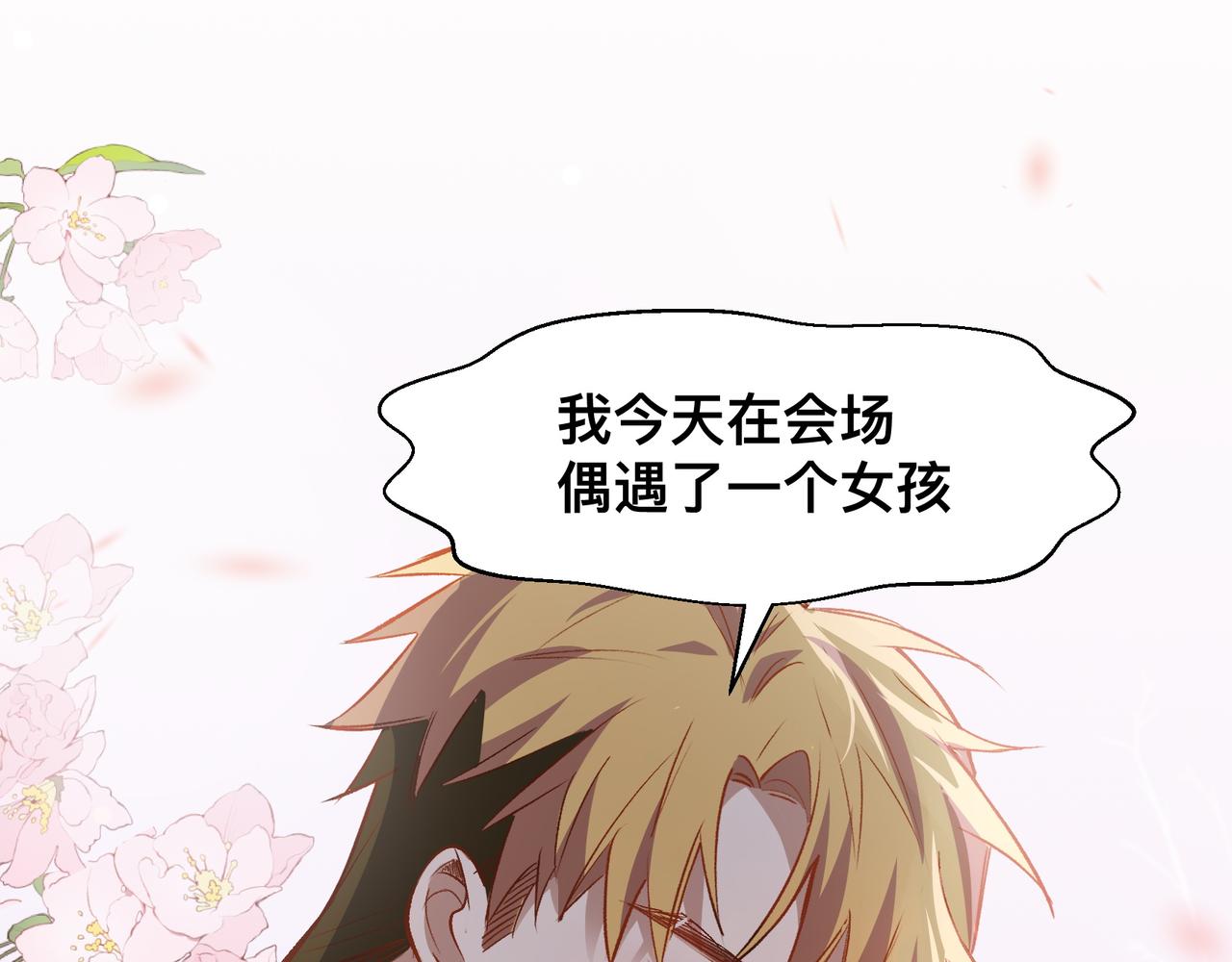 第19话 吵架了？32