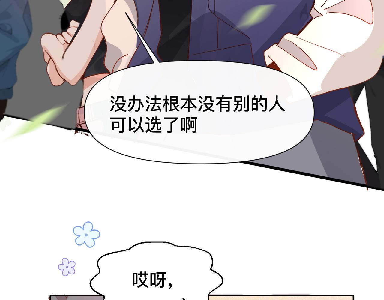 第21话 所谓默契46