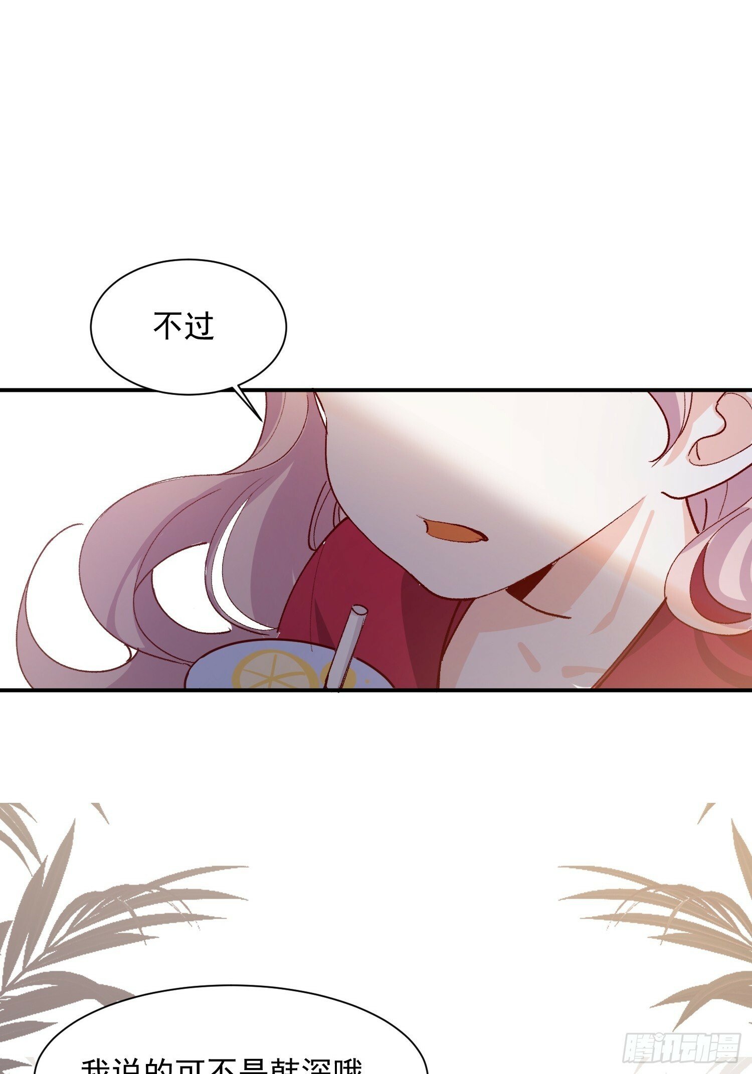 第44话 秘密6