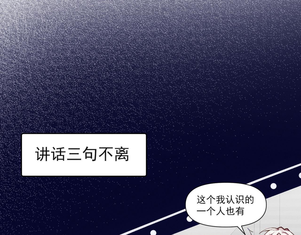 第8话 这是X骚扰啊！29
