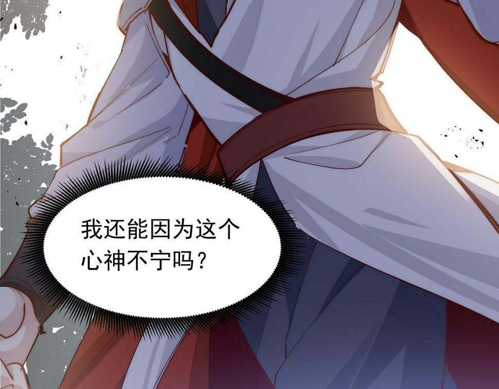 第39话 不纯洁异性行为60