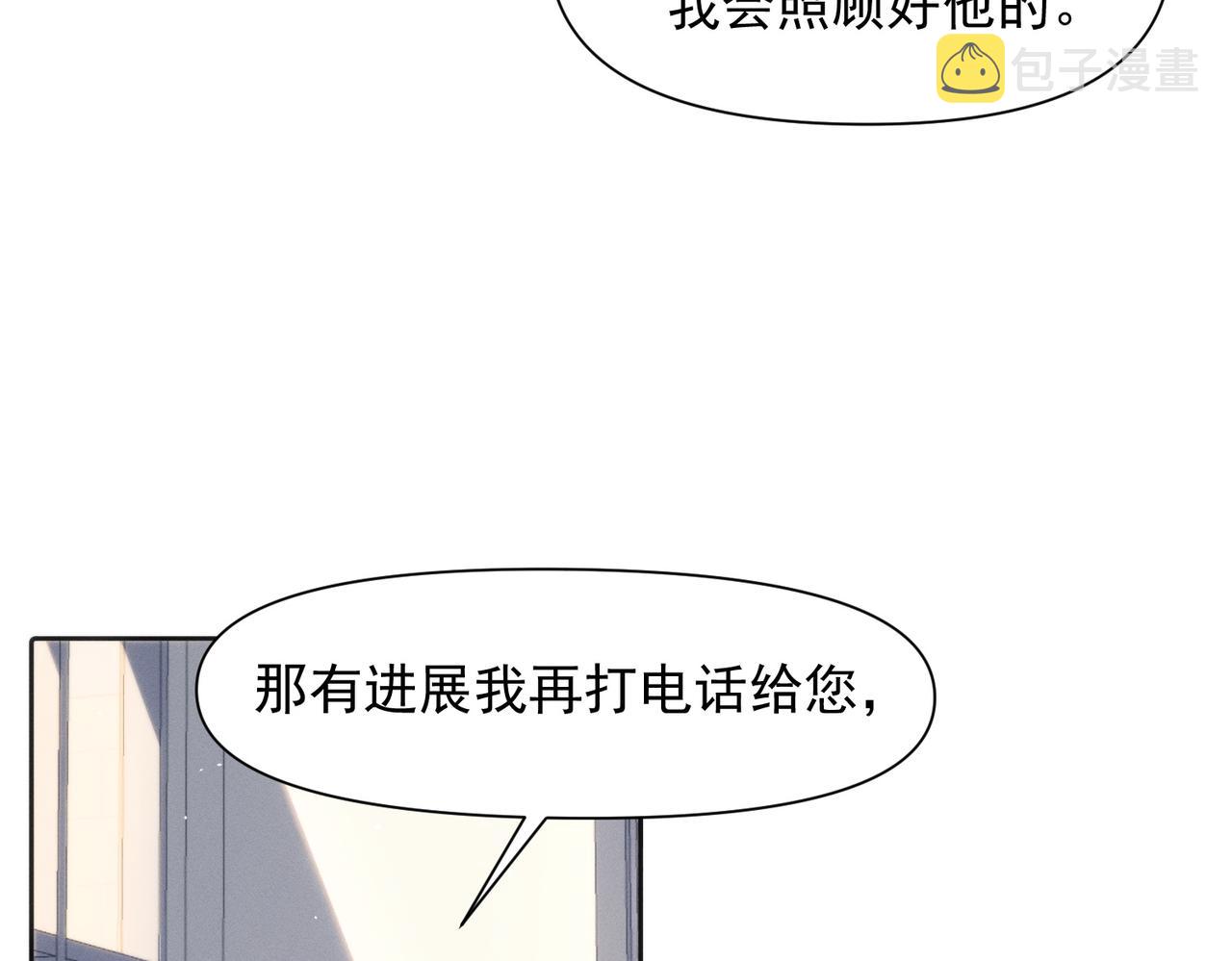 第3话 我们结婚啦2