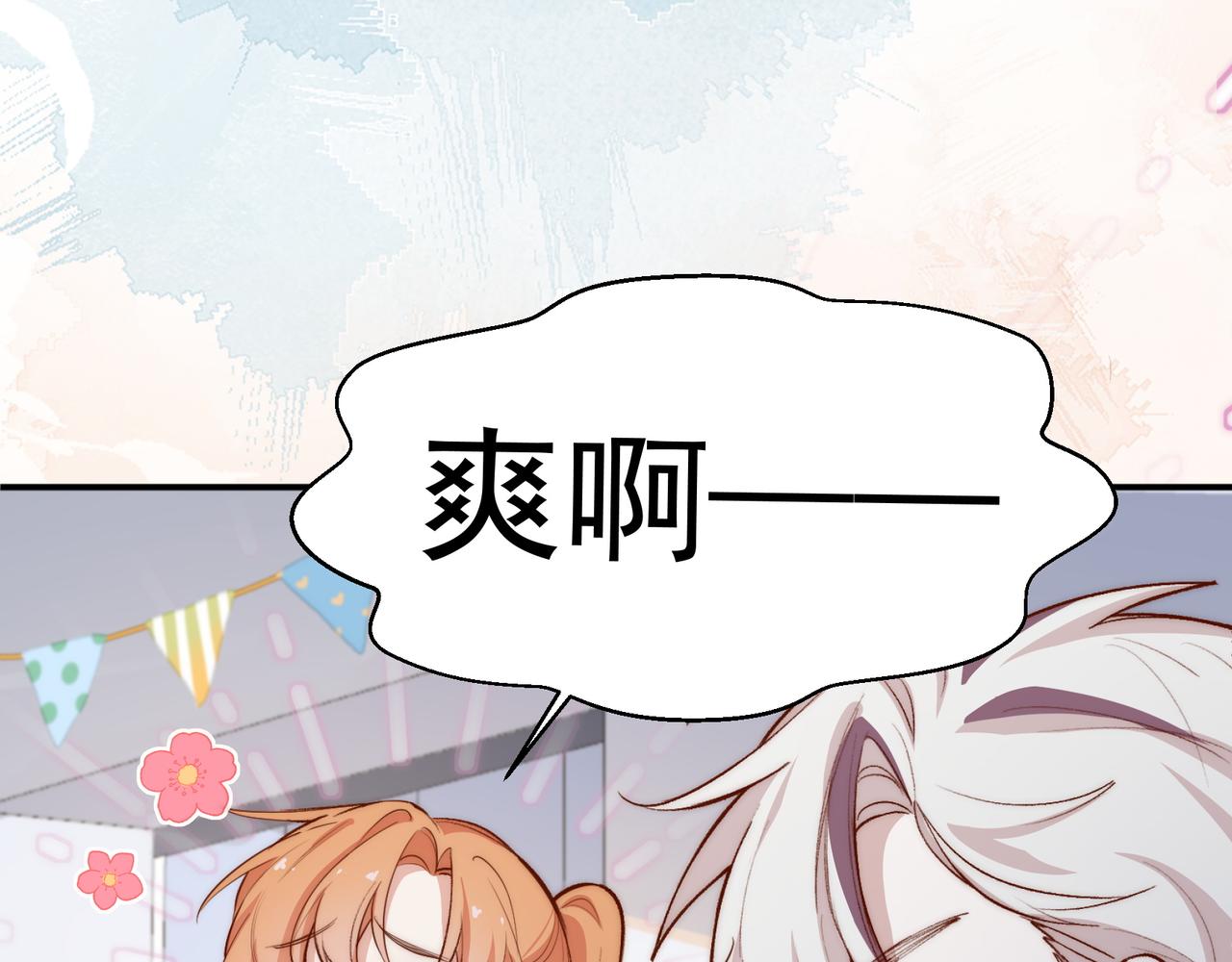 第29话 你冷静一点！53