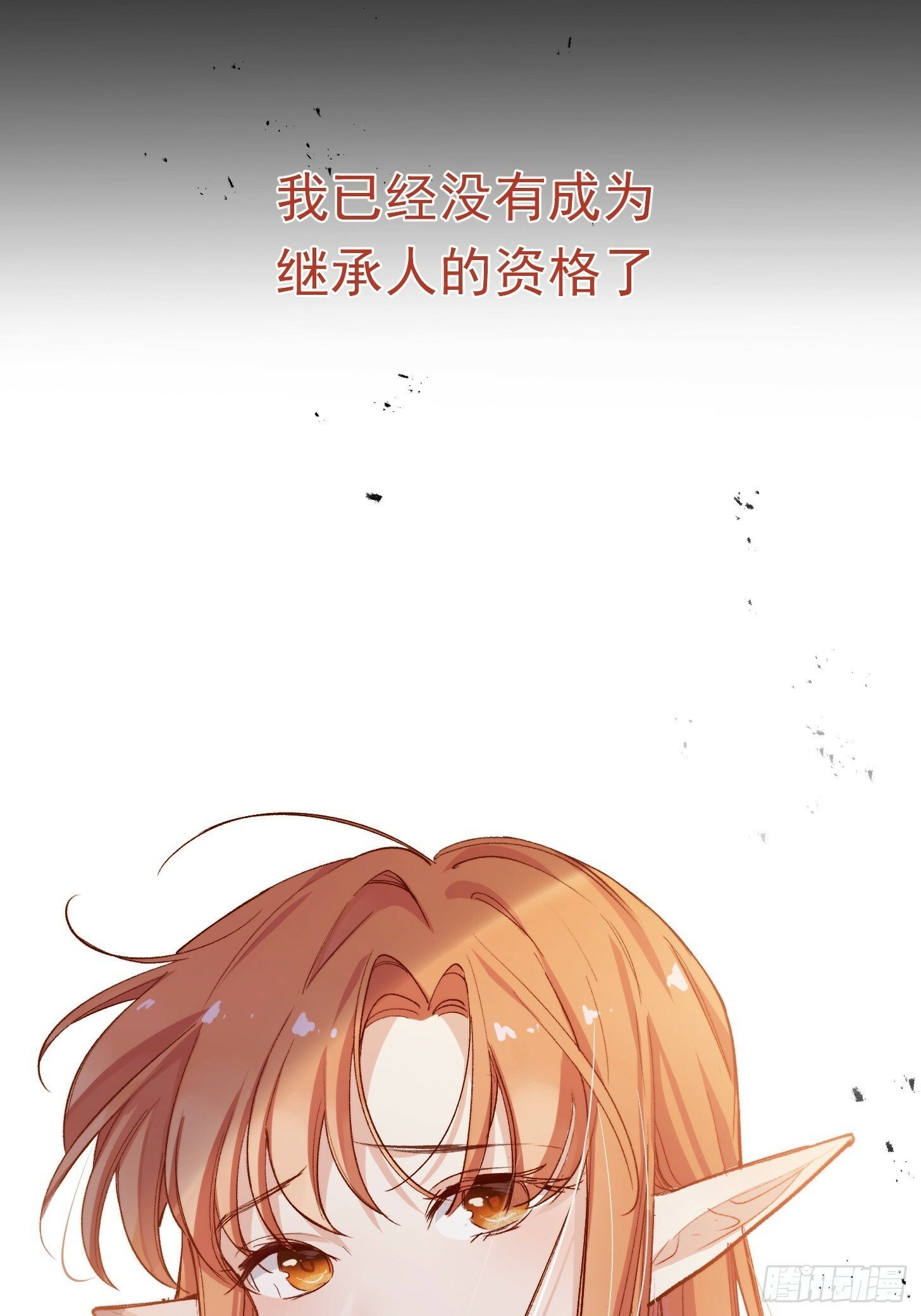 第40话 我都知道的6