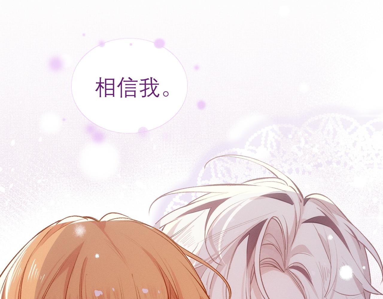 第6章 婚礼26