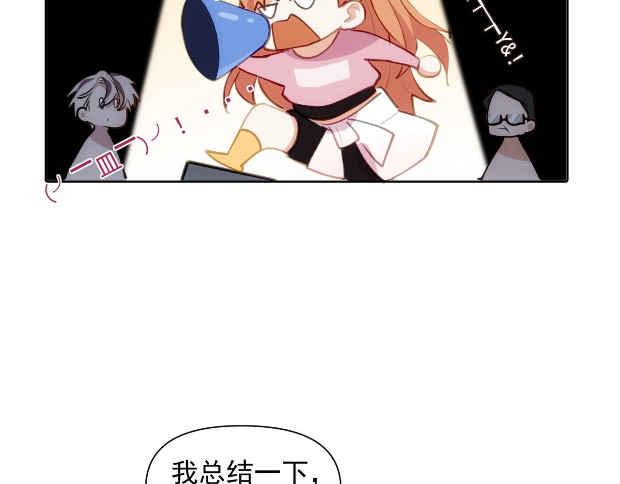 第3话 我们结婚啦62