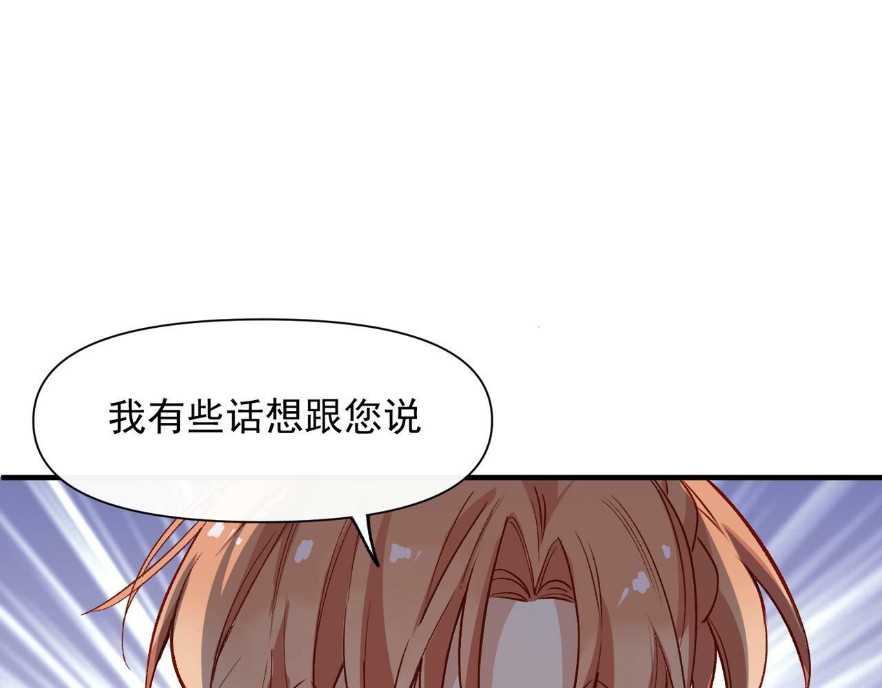 第49话 喜欢她的资格50