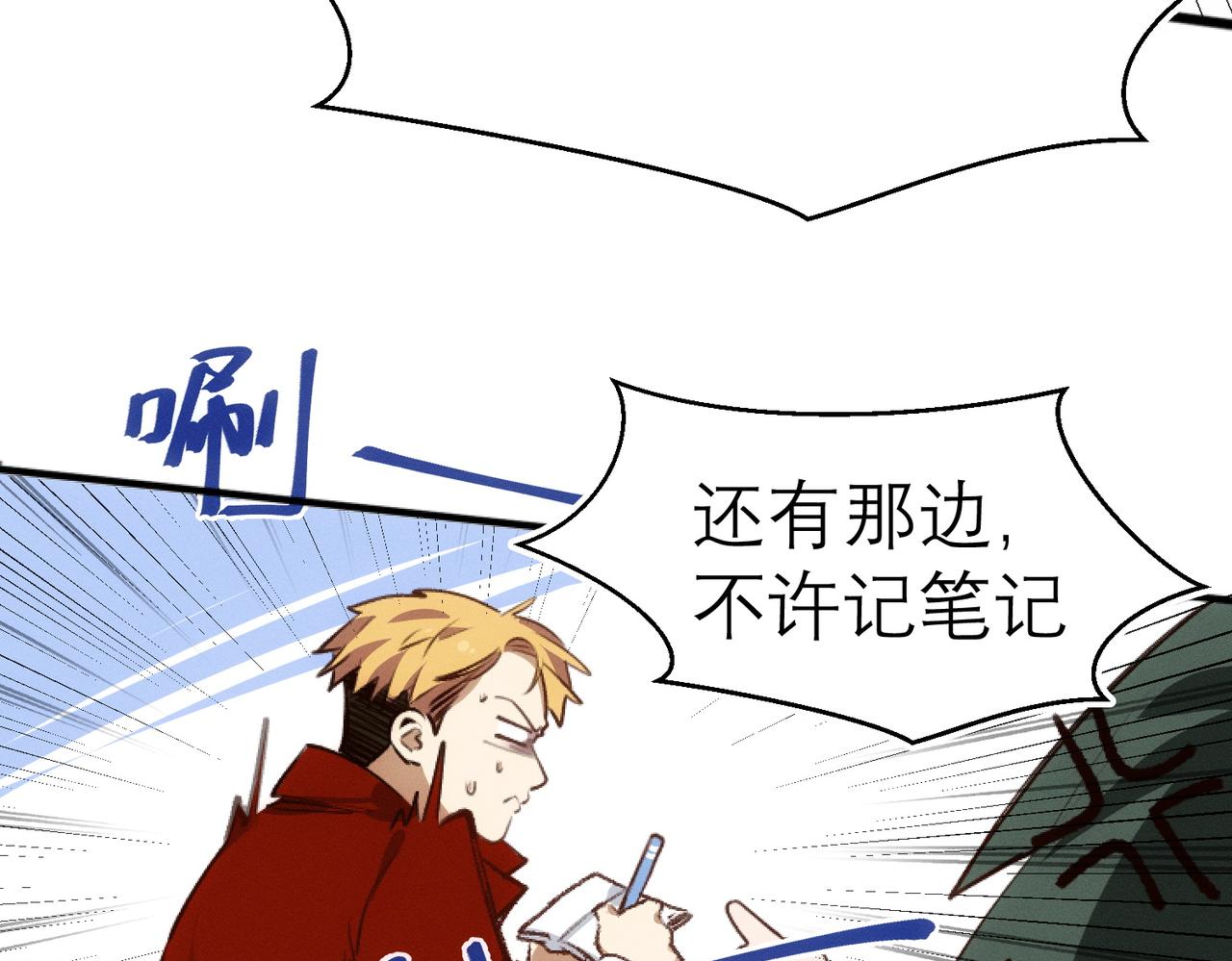 第8话 这是X骚扰啊！43