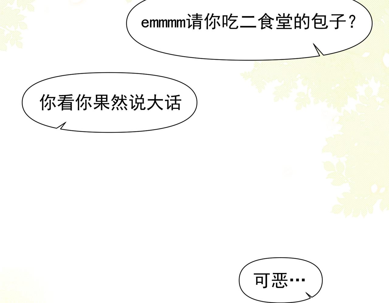 第10话 还是喜欢原来的你！68