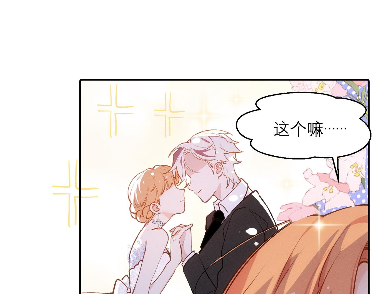 第6章 婚礼64