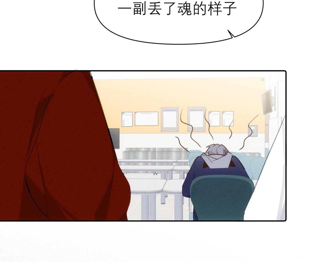 第8话 这是X骚扰啊！11