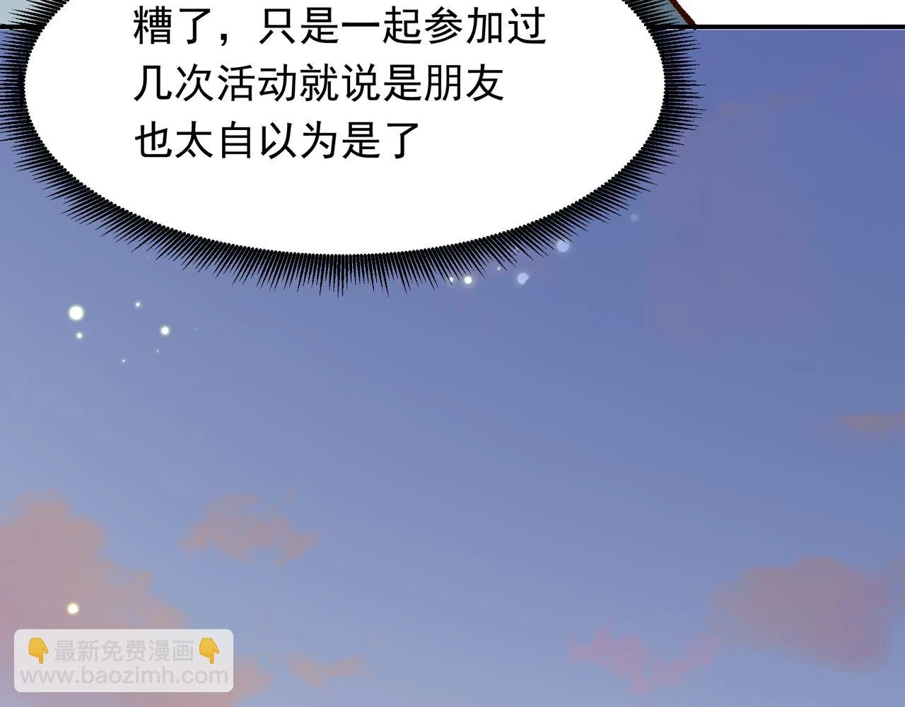第34话 想和你交朋友56