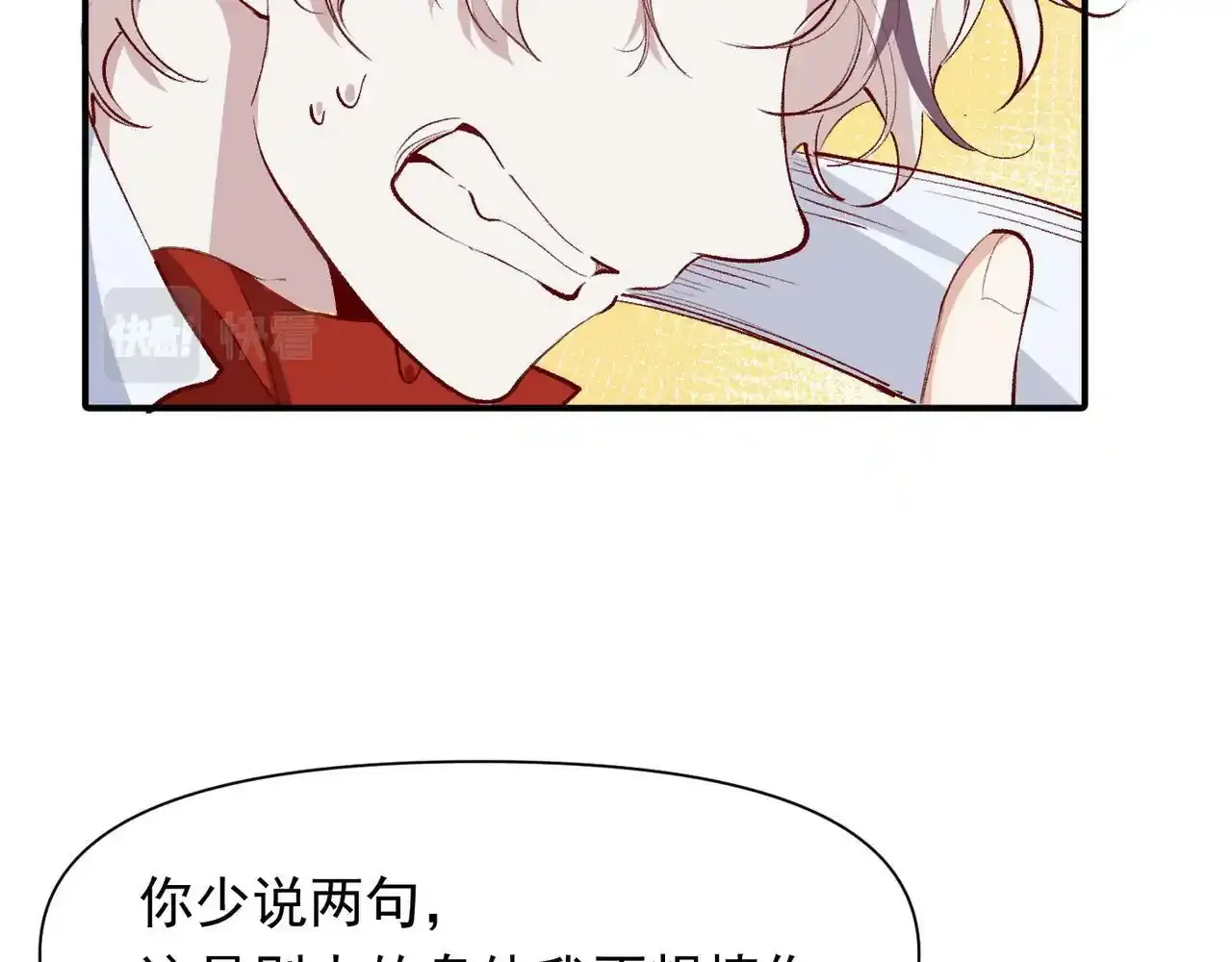 第41话 我的意见呢？12