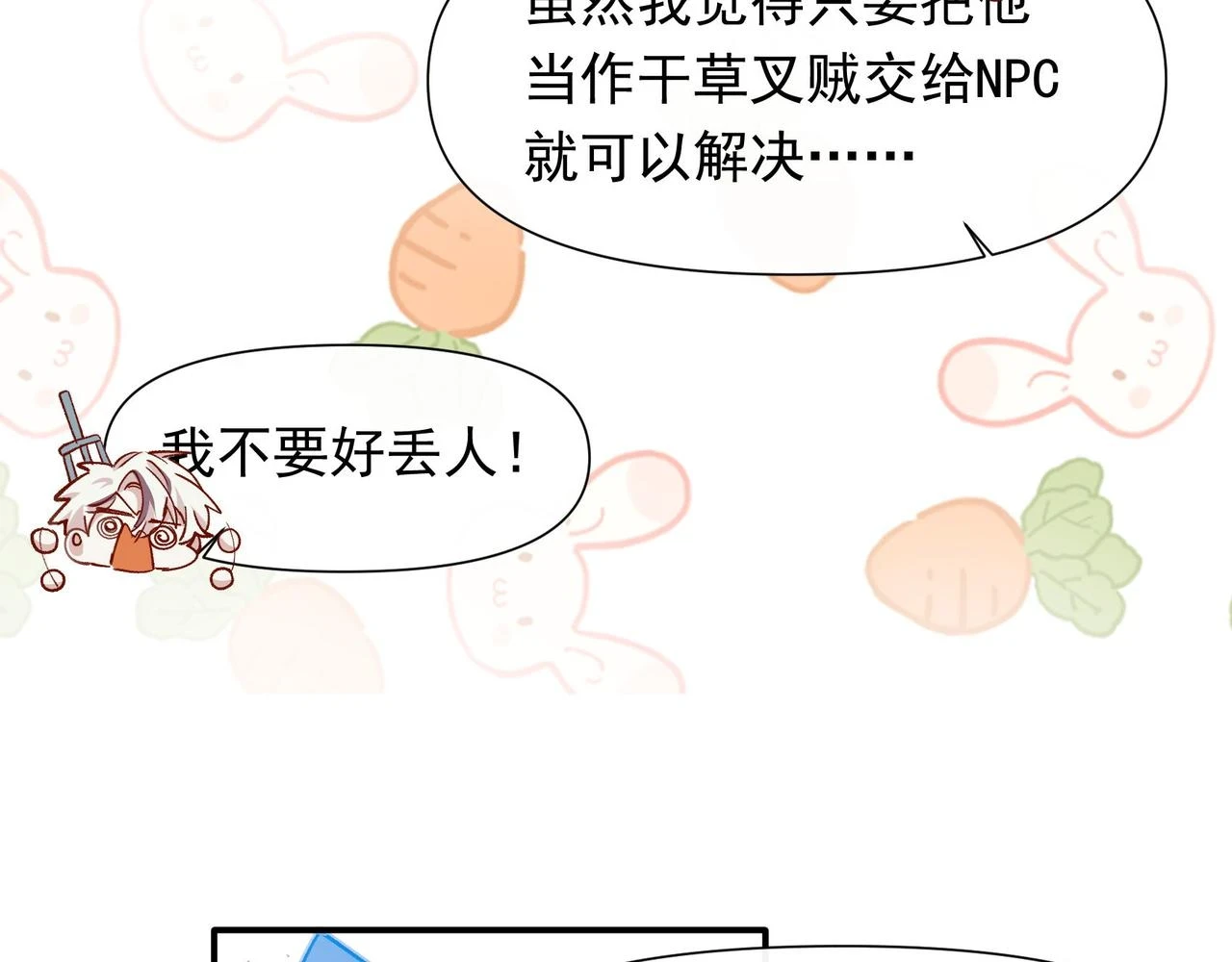 第35话 分手圣地29