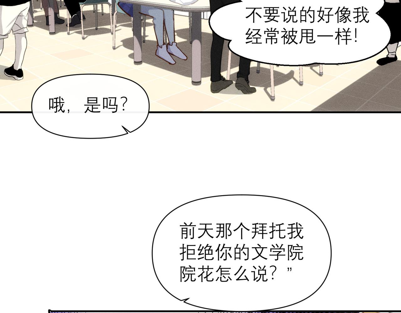 第8话 这是X骚扰啊！16