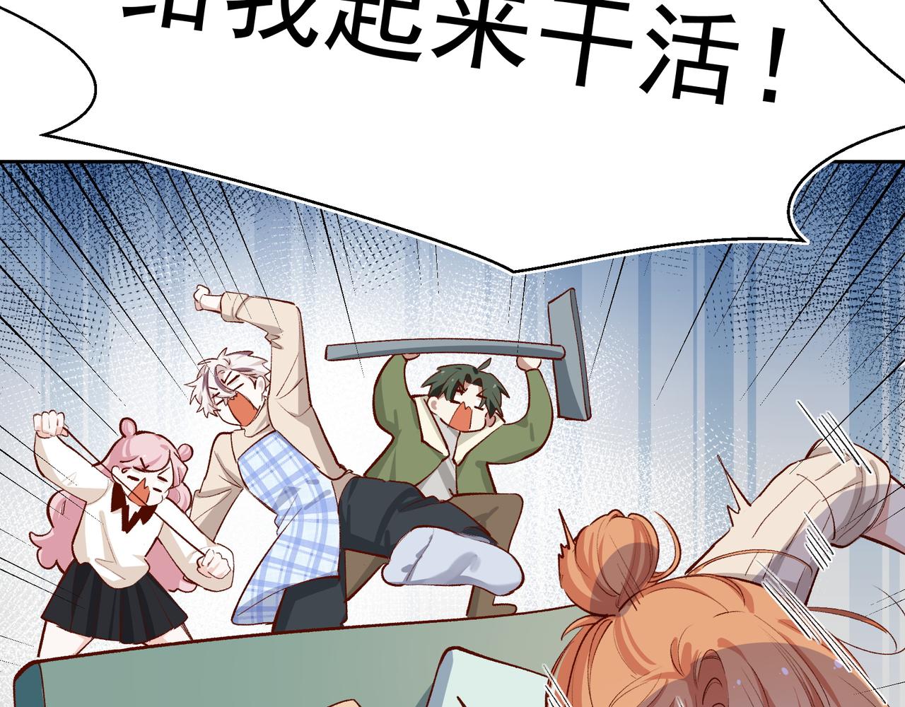 第28话 你有男朋友吗？8