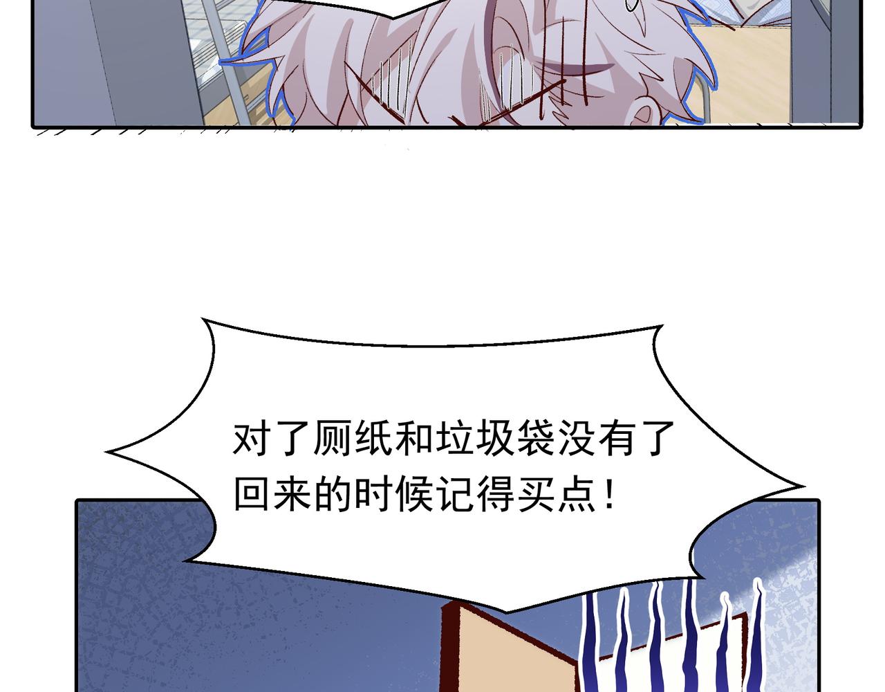 第27话 来办派对吧11