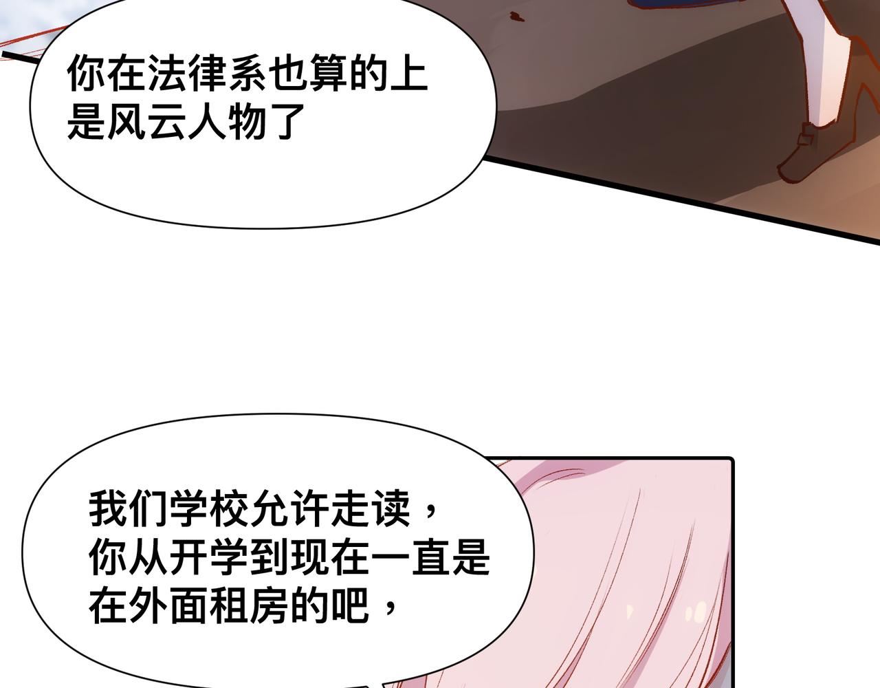 第16话 大小姐68