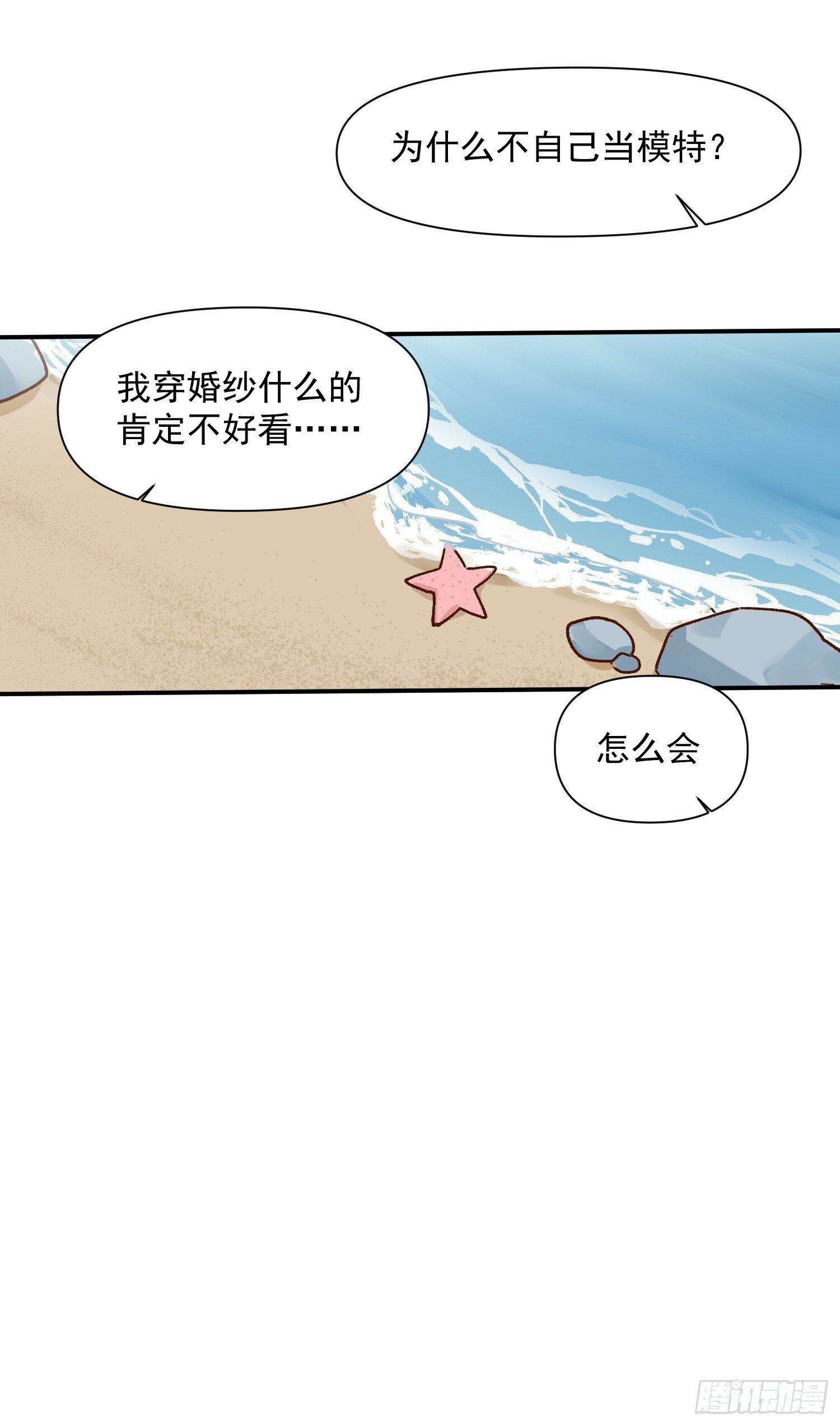 第44话 秘密19