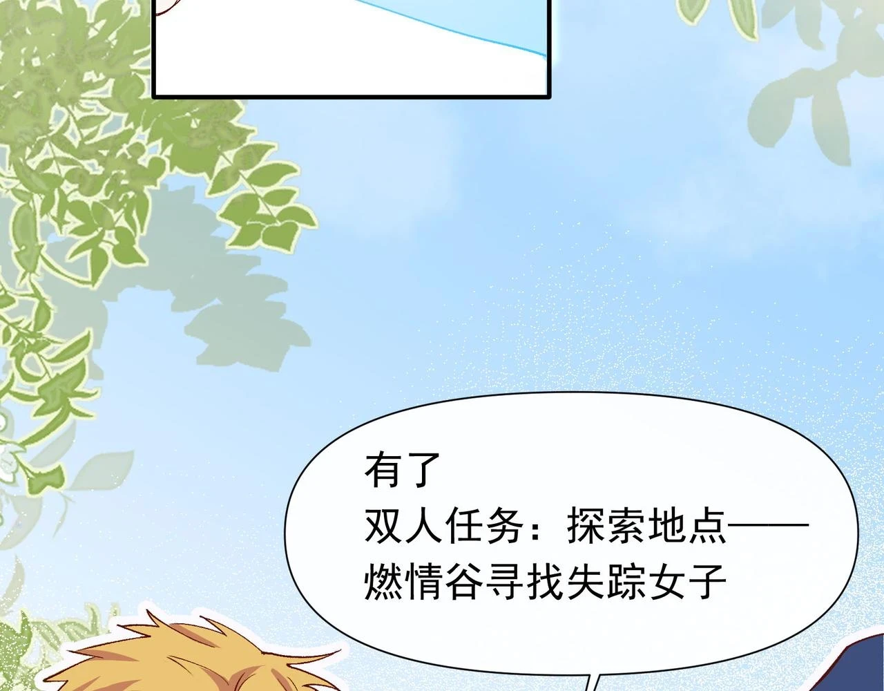 第35话 分手圣地31