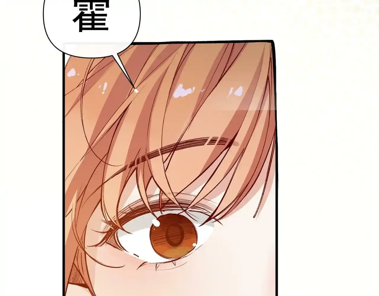 第41话 我的意见呢？6