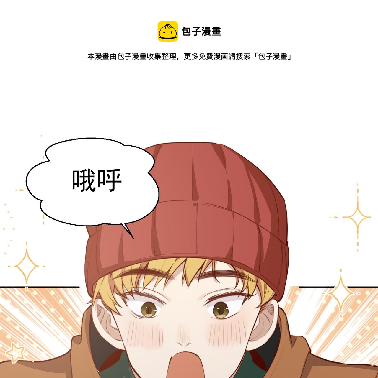 第29话 你冷静一点！0