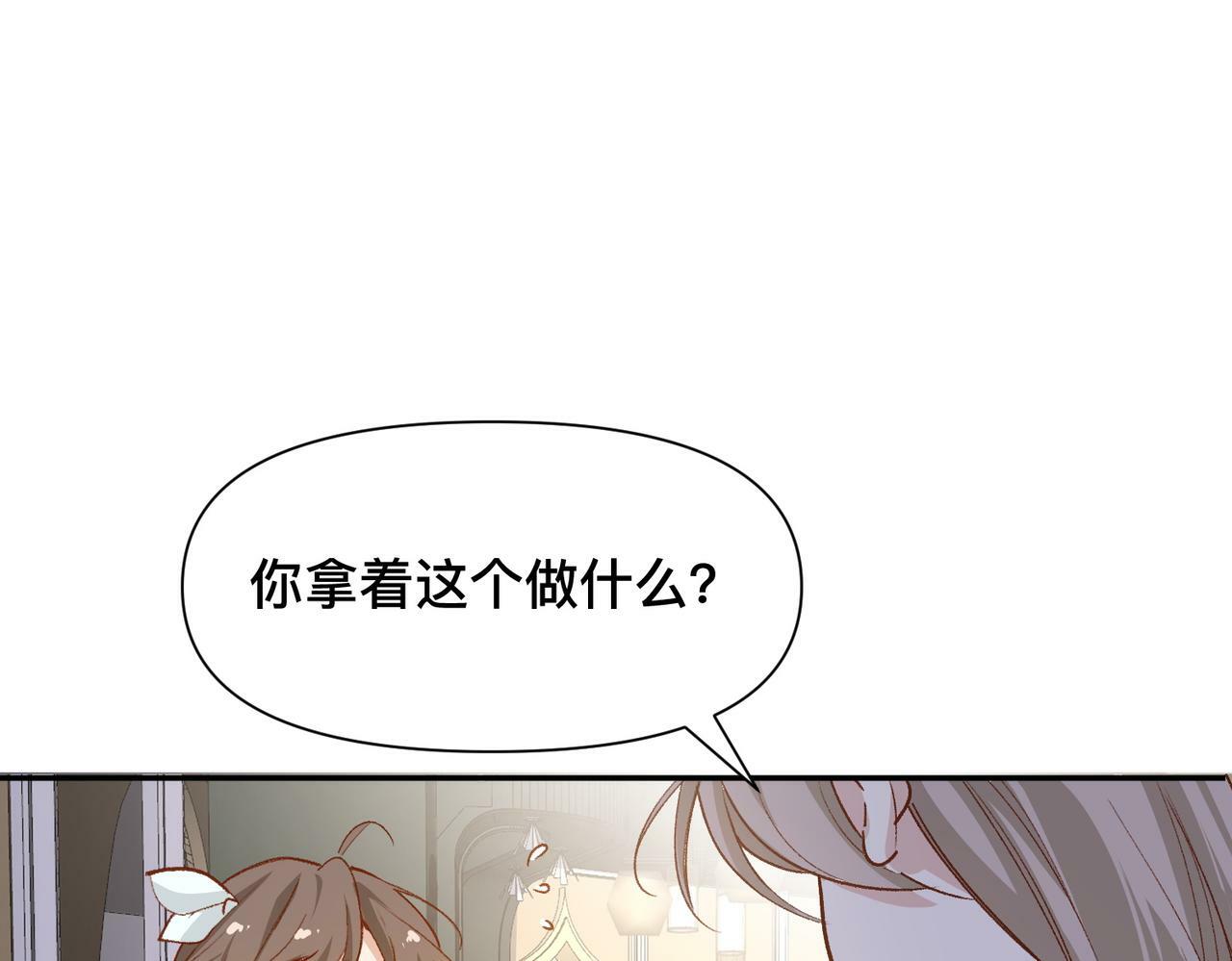 第45话 你爱的人也爱着你8