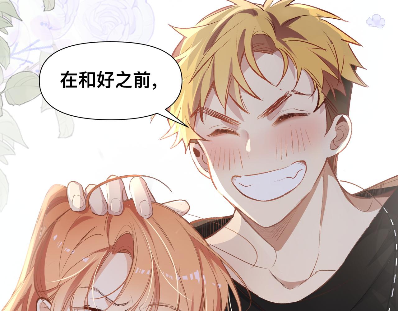 第19话 吵架了？24
