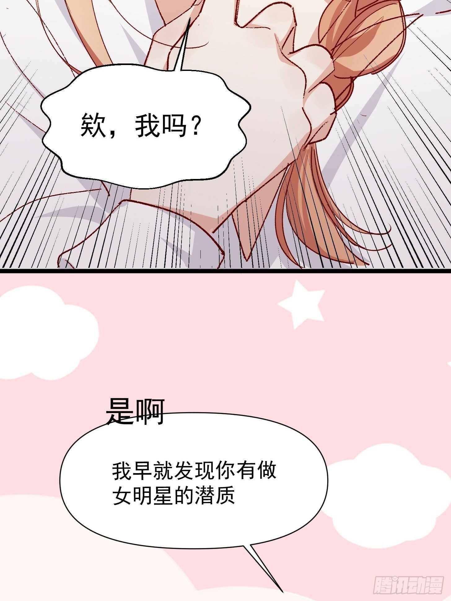 第43话 寒假作业23