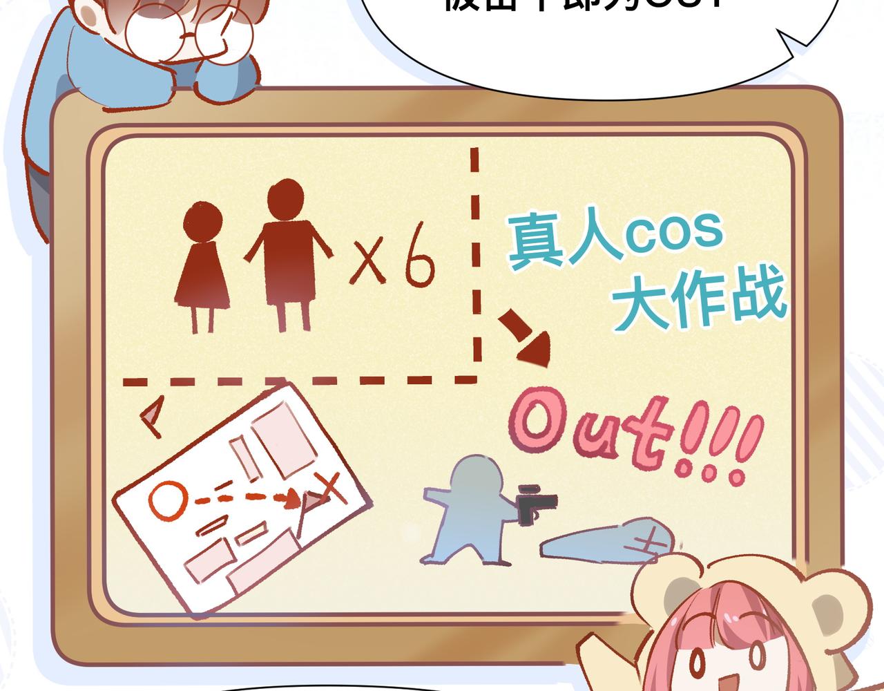 第19话 吵架了？57