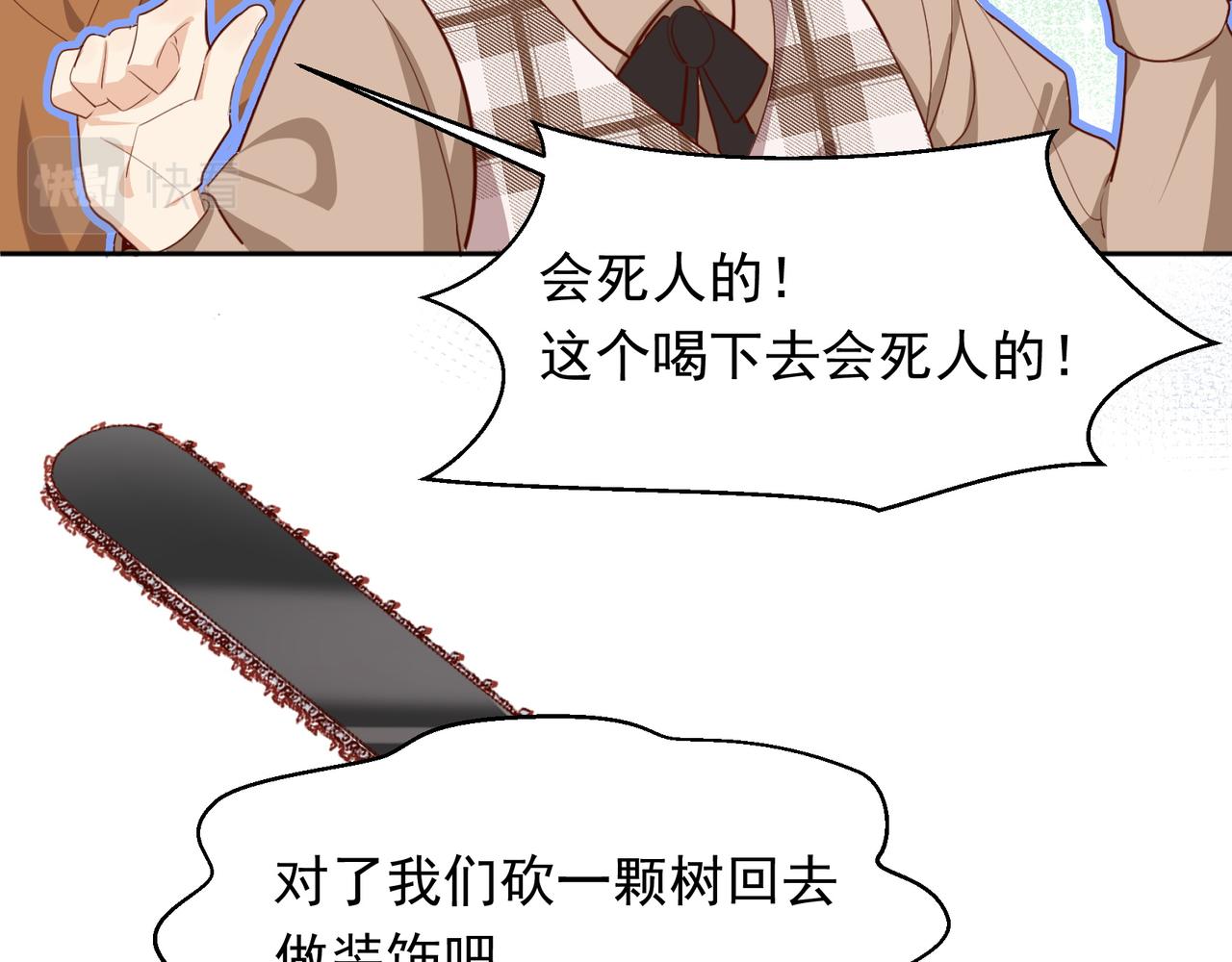 第29话 你冷静一点！11